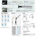 ナスタ ベランダ アルミ物干金物 スイングアーム KS-DA452ABN ST/DB/SV