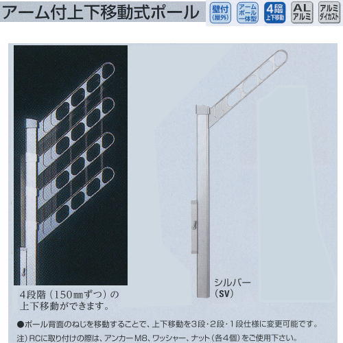 ナスタ 物干金物 アーム付上下移動式ポール スイングアーム KS-DA706ASPN SVシルバー