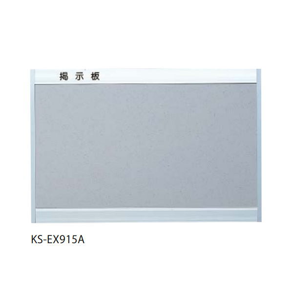 Other - ナスタ 掲示板 マグネットシート貼 グレー KS-EX915A 幅1300×高400mm