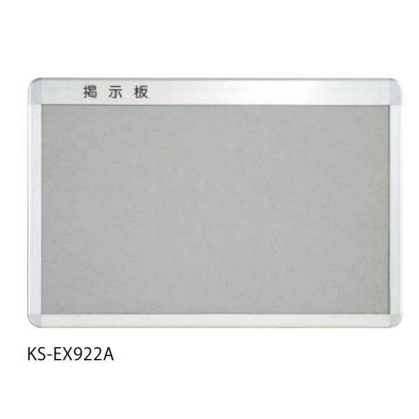 ナスタ 掲示板 レザー貼 グレー KS-EX922A 幅900×高500mm