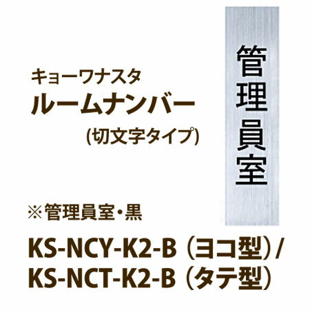 �ʥ��� �롼��ʥ�С� (��ʸ��������) �������� KS-NCY-K2 �襳�� / KS-NCT-K2 ���Ʒ�