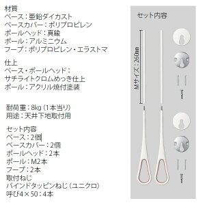 ナスタ室内物干しエアフープMサイズ2本セット天井付用KS-NRP020-MM