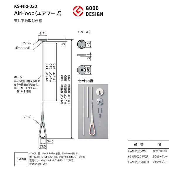 ナスタ 室内物干し エアフープ 【天井直付仕様】【石膏ボードアンカー付】 KS-NRP020-DSA WR/WGR/BKGR