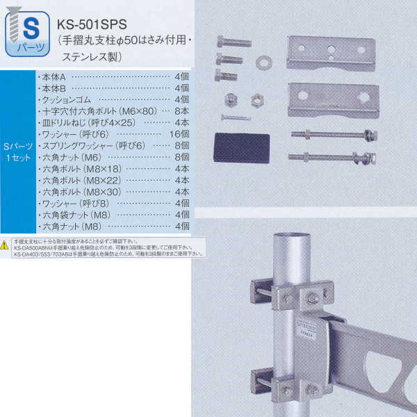 iX^  tp[c S KS-501SPS