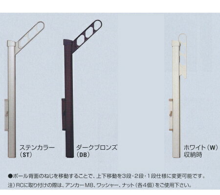 ナスタ 物干金物 アーム付上下移動式ポール スイングアーム KS-DA306ASPN ST/DB/W