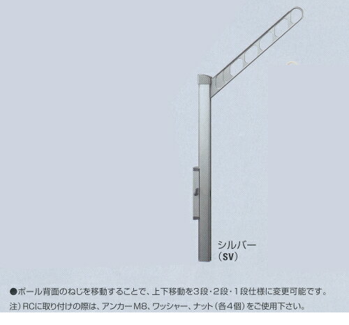 ナスタ 物干金物 アーム付上下移動式ポール スイングアーム KS-DA556ASPN SVシルバー