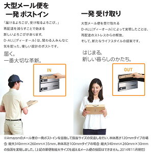 ナスタ集合住宅ポストD-ALL(ディーオール)KS-MB6202PU-2L屋内仕様戸数2静音大型ダイヤル錠H240×W280×D406.2前入後出上開き扉
