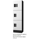 ナスタ 宅配ボックス プチ宅unit W360×H1200×D316 プッシュボタン錠 前入前出 捺印付 KS-TL01R-03AN