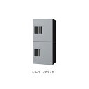 ナスタ 宅配ボックス プチ宅unit W360×H800×D316 プッシュボタン錠 前入前出 捺印付 KS-TL01R-05AN