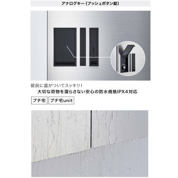 ナスタ 宅配ボックス プチ宅 H200×W280×D317 プッシュボタン錠 前入前出 捺印付 KS...