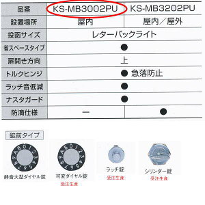 ナスタ集合住宅ポストD-ALL(ディーオール)KS-MB3002PU-3屋内仕様戸数3H300×W360×D317.3前入前出上開き扉
