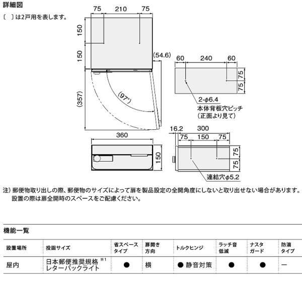 ナスタ 集合住宅ポスト D-ALL KS-MB7002PY 屋内仕様 H150×W360×D316.2 前入前出