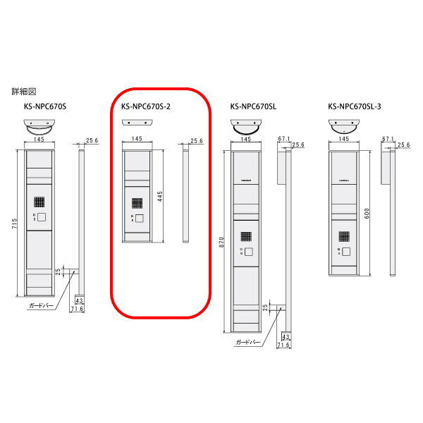 ナスタ インターホンパネル 照明無 ガードバー無 KS-NPC670S-2 H445×W145×D25.6 2