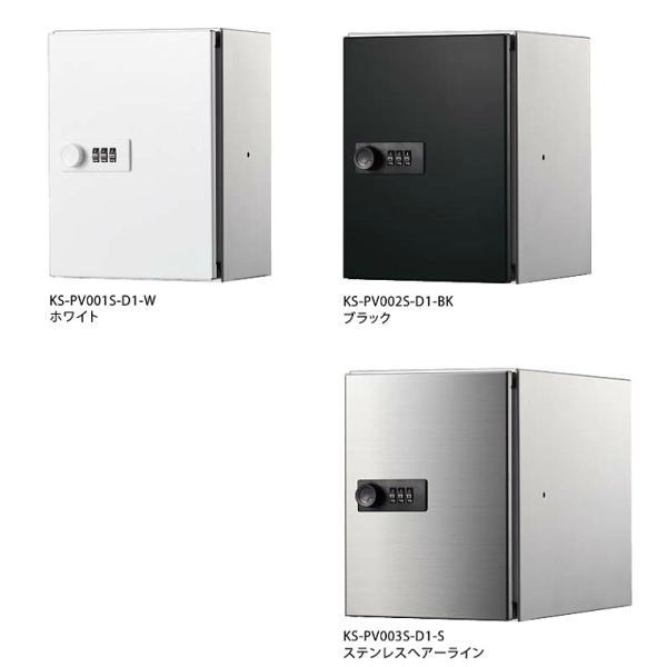 ナスタ プライベートボックス（屋内タイプ） H200×W150×D250 KS-PV003S-D1