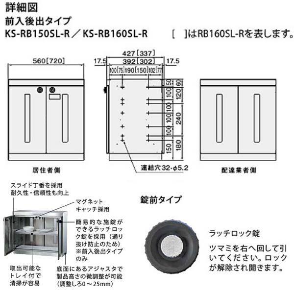 ナスタ リターンボックス D-ALL KS-RB150SL-R 560mm幅 前入後出 屋内タイプ