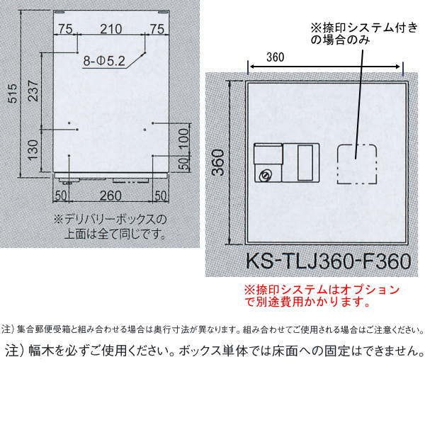 ナスタ D-ALL デリバリーボックス メカ式 スチール扉 KS-TLJ360-F360 前入前出 H36...