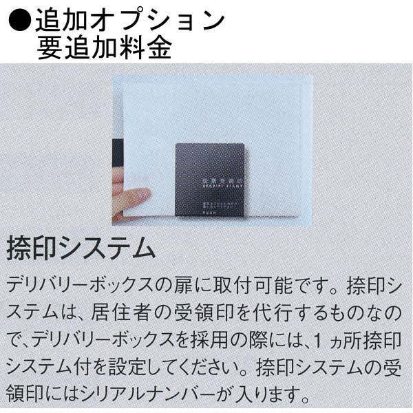 ナスタ D-ALL デリバリーボックス メカ式 スチール扉 KS-TLJ360-F360 前入前出 H36...