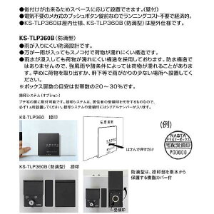 ナスタデリバリーボックスプチ宅防滴型捺印付プッシュボタン錠TLP360B-S400N400×360×276