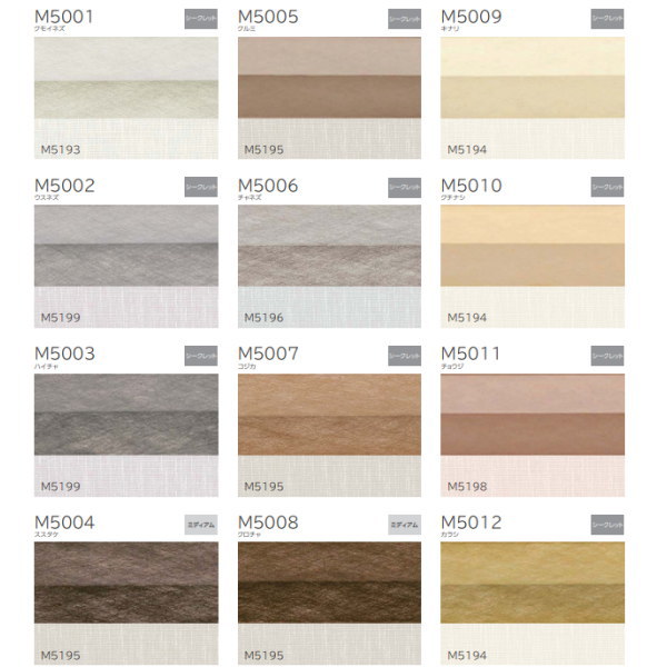 ニチベイ プリーツスクリーン もなみ 和紙調 きさら ツインスタイル ワンチェーン式 幅1605～2000mm 高さ1410～1800mm