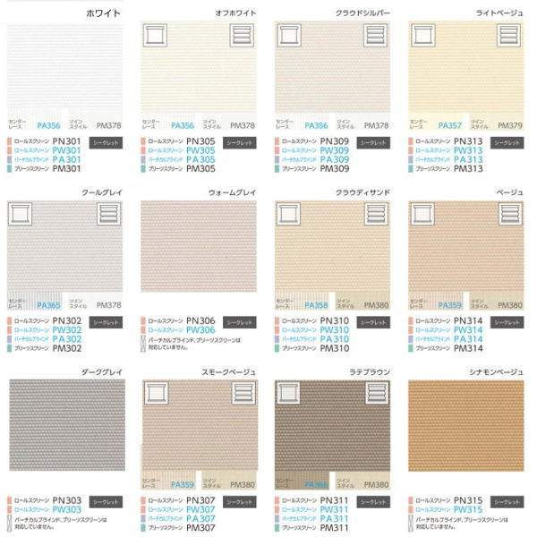 ニチベイ バーチカルブラインド ポポラファン シングルスタイル ループコード式 バトン式 幅300～1200mm 高さ2010～2500mm