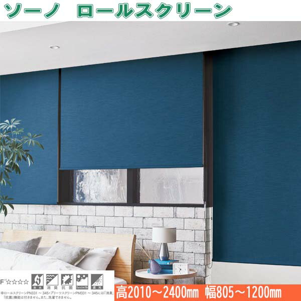 楽天市場 ニチベイ ロールスクリーン ソーノ ダブルタイプ ウォッシャブル仕様 ワンチェーン式 幅805 10mm 高さ10 2400mm 予約販売品 Depo Uganda Com 楽天市場 ニチベイ ロールスクリーン ソーノ ダブルタイプ ウォッシャブル仕様 ワンチェーン式 幅805 10mm 高さ10 2400mm 予約販売品 Depo Uganda Com