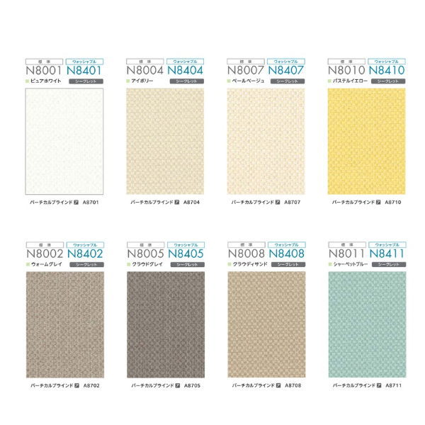 ニチベイ ロールスクリーン ラフィー 標準仕様 標準タイプ プロチェーン式 N8001～N8024 幅2005～2400mm 高さ500～800mm [2]