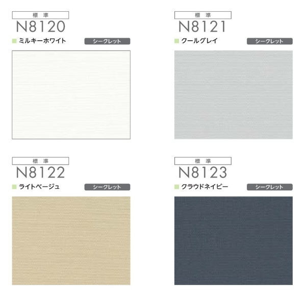 ニチベイ ロールスクリーン フラック 標準仕様 標準タイプ チェーン式 N8120～N8123 幅1205～1600mm 高さ810～1200mm [2]