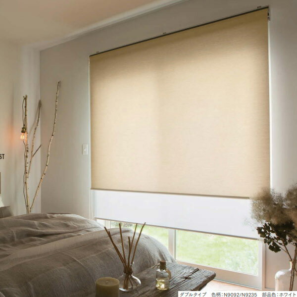 ニチベイ ロールスクリーン アシベ ウォッシャブル仕様 標準タイプ プルコード式 N8516～N8519 幅505～800mm 高さ1610～2000mm