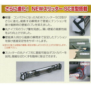 極東産機自動壁紙糊付機ハイベータマスター211-134445周年限定モデルメロウパール