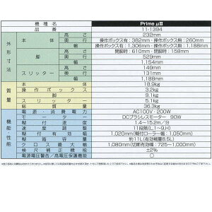 送料無料極東産機自動壁紙糊付機Prime-μ3(プライムミュースリー)11-1394
