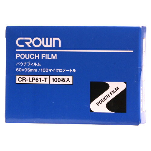 クラウン パウチフィルム 名刺用 CR-LP61-T 1箱 クラウン パウチフィルム 名刺用 CR-LP61-T 1箱