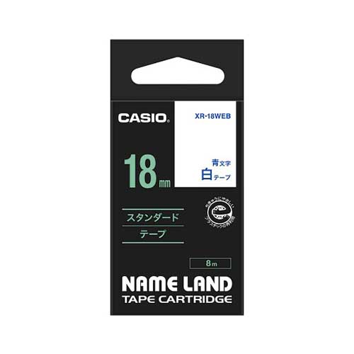 カシオ ネームランドテープ 18mm 白/青文字 XR-18WEB 1個 カシオ ネームランドテープ 18mm 白/青文字 XR-18WEB 1個