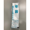 オルディ 傘袋 半透明 200P HD200 1冊