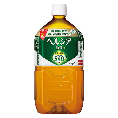 花王 ヘルシア緑茶1050ml梱販売用 ヘルシアリョクチャ1050MLコオリハン 1箱