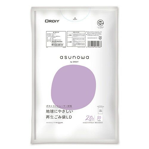 オルディ 再生ごみ袋20L 0.02mm乳白半透明 ASW-50PCR-LW20-10 1冊