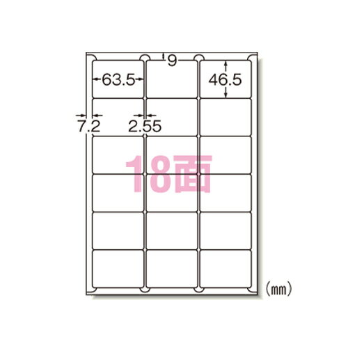 エーワン ニュースタンダードラベルA4白18面 72218 1P．