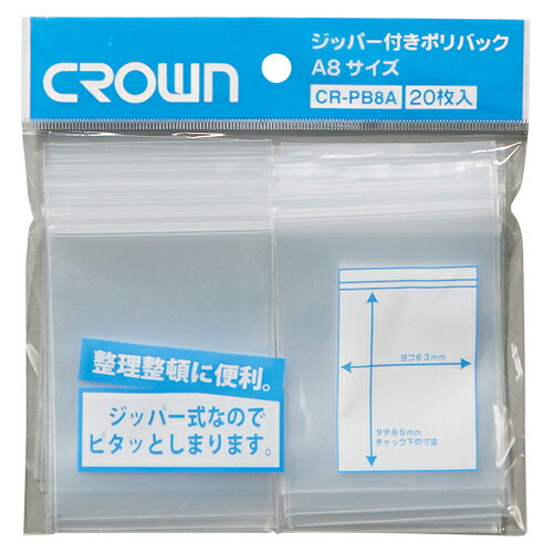 規格：A8用 チャック下寸法：縦85×横63mm 厚：0.08mm 材質：PE●仕様・寸法・デザインについては予告なく変更されることがあります。 ●画像はイメージです。代表画像を使用することがあります。 ●ご返品、交換、発注後のキャンセルはできません。