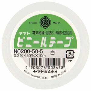 ヤマト ビニールテープ No200－50 幅50mm×長10m 白 NO200-50-5 1巻