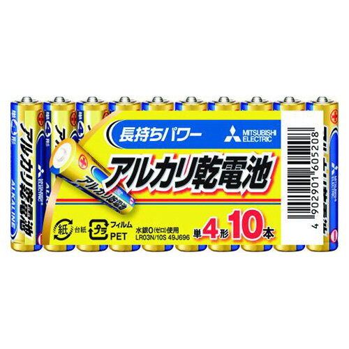 三菱電機 三菱アルカリ乾電池単4 10本パック LR03N/10S 1P. 三菱電機 三菱アルカリ乾電池単4 10本パック LR03N/10S 1P.