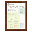 規格：八二（みの判） 収納可能厚：3mm 外寸：縦442×横321mm 収納寸法：縦393×横272mm 重量：390g 材質：樹脂 アクリルスタンド棒、吊り金具、ひも付●仕様・寸法・デザインについては予告なく変更されることがあります。 ●画像はイメージです。代表画像を使用することがあります。 ●ご返品、交換、発注後のキャンセルはできません。 ●数量が多い場合は送料は全国都度お見積もりです。できましたら先にお問い合わせください。その際送り先が個人宅か法人、または施設かと数量とご住所をご連絡ください。 ●お時間指定はできません。サイズも大きく重量もありますので一般の宅配便ではないので夜間配送や日曜日、祝日配送はできません。 ●個人宅配送はできない場合もあります。 ●数量が多い場合は納期、送料、配送可否要相談になります。 ●写真はイメージです。