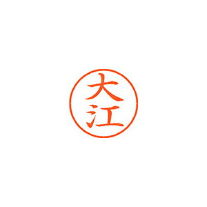 印面9.5mmのスタンダードサイズ。 インキ補充の簡単なカートリッジ式。 インク色：朱●仕様・寸法・デザインについては予告なく変更されることがあります。 ●画像はイメージです。代表画像を使用することがあります。 ●ご返品、交換、発注後のキャンセルはできません。