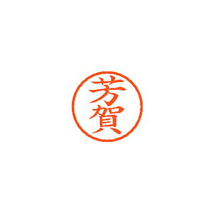 Rakuten - シヤチハタ ネーム6 既製 1670 芳賀 XL-6 1670 ハガ 1個