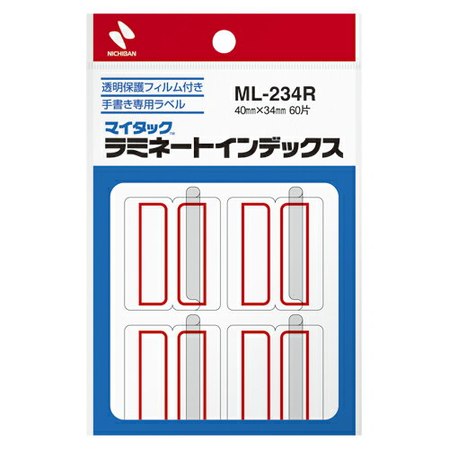 ニチバン ラミネートインデックス 赤枠 ML-234R 1個