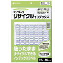 1P入数（片）：16シート（1152片） ラベルサイズ：縦23×横29mm 材質：ラベル＝古紙70％使用、はく離紙＝ノンポリラミ紙、粘着剤＝離解性粘着剤 白色度：70％●仕様・寸法・デザインについては予告なく変更されることがあります。 ●画像はイメージです。代表画像を使用することがあります。 ●ご返品、交換、発注後のキャンセルはできません。