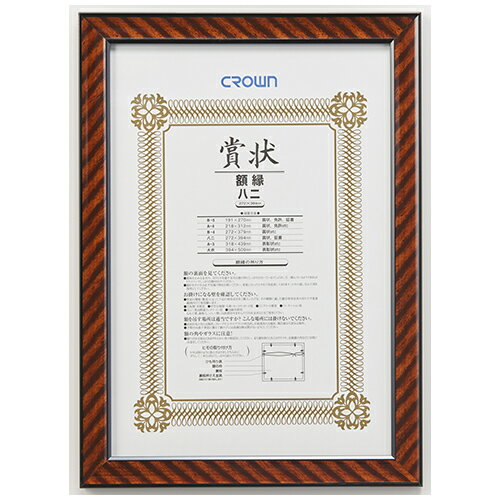 クラウン 額縁金ラック CR-GA4 1枚