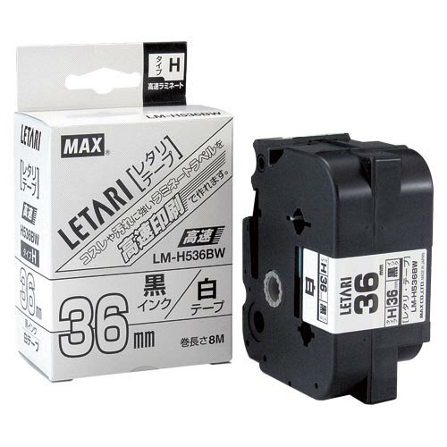 マックス ビーポップミニ PM-36H用 白 LM-H536BW 1個