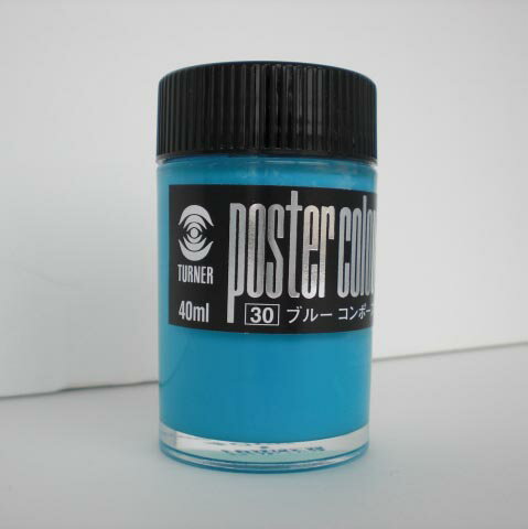 ターナー ポスターカラー 40ml ＃30 PC