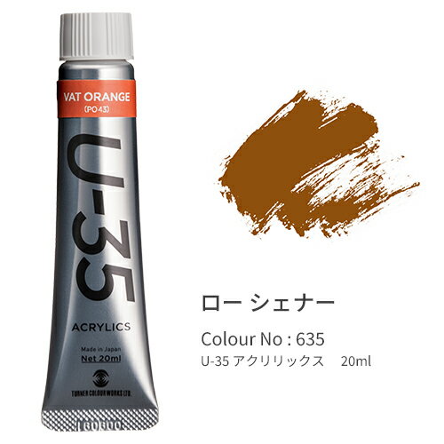 ť㤨֥ʡ U-35 å إӡܥǥ 20ml Raw Sienna UA020635פβǤʤ218ߤˤʤޤ