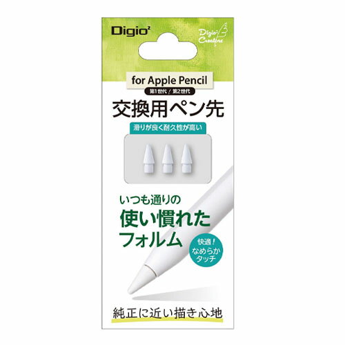 ナカバヤシ アップルペンシル交換用 ペン先 ホワイト TPEN-PS01 ナカバヤシ アップルペンシル交換用 ペン先 ホワイト TPEN-PS01