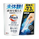 花王 アタックZERO パーフェクトスティック 420268(3)